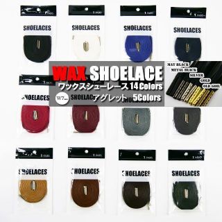 ワックスシューレース WAX SHOELACE 靴ひも 平紐 スニーカー 靴紐(スニーカー)