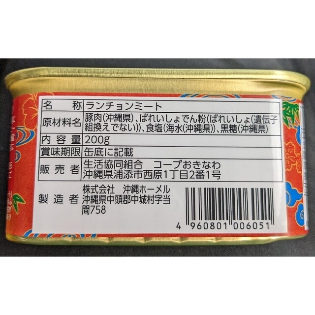 ポークランチョンミート スパム 沖縄コープ 24缶