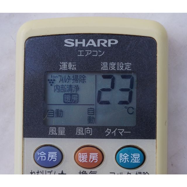 SHARP(シャープ)のシャープ SHARP エアコン リモコン A776JB ( #4635 ) スマホ/家電/カメラの冷暖房/空調(エアコン)の商品写真