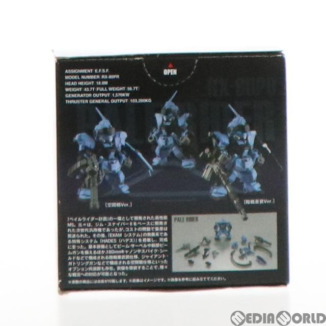 FW GUNDAM CONVERGE EX26 ペイルライダー(空間戦/陸戦重装セット) 機動戦士ガンダム外伝 ミッシングリンク フィギュア バンダイ 3