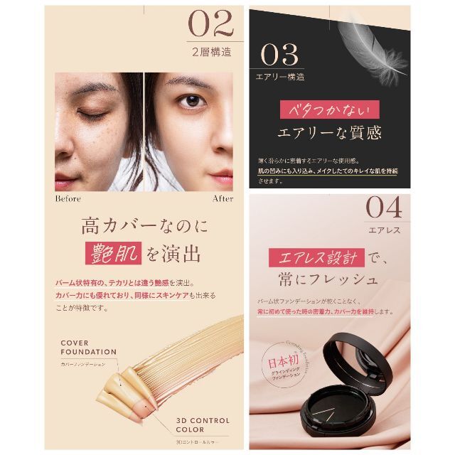 【新品】NNE グラインディングファンデーション SPF50 ケース+レフィル