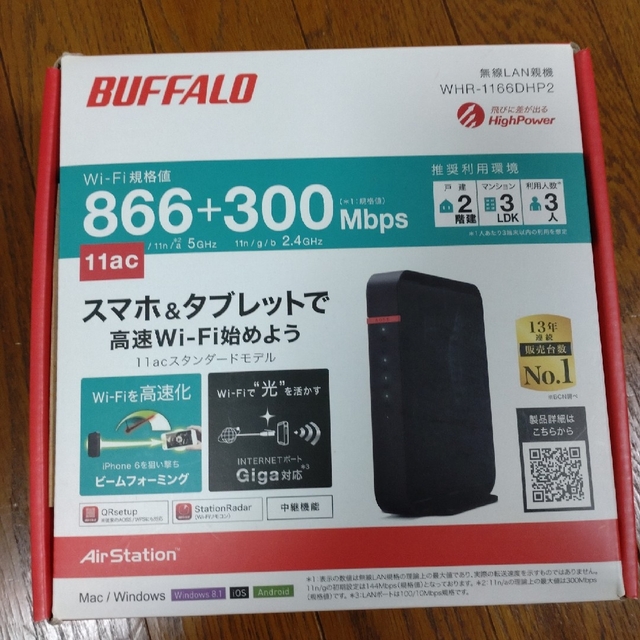 Buffalo(バッファロー)の無線LAN親機 バッファロー 11ac スマホ/家電/カメラのPC/タブレット(PC周辺機器)の商品写真