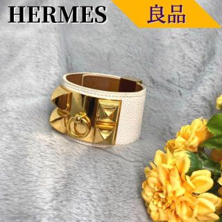 エルメス(Hermes)の【良品】エルメス コリエドシアン ブレスレット ホワイト×ゴールド(ブレスレット/バングル)