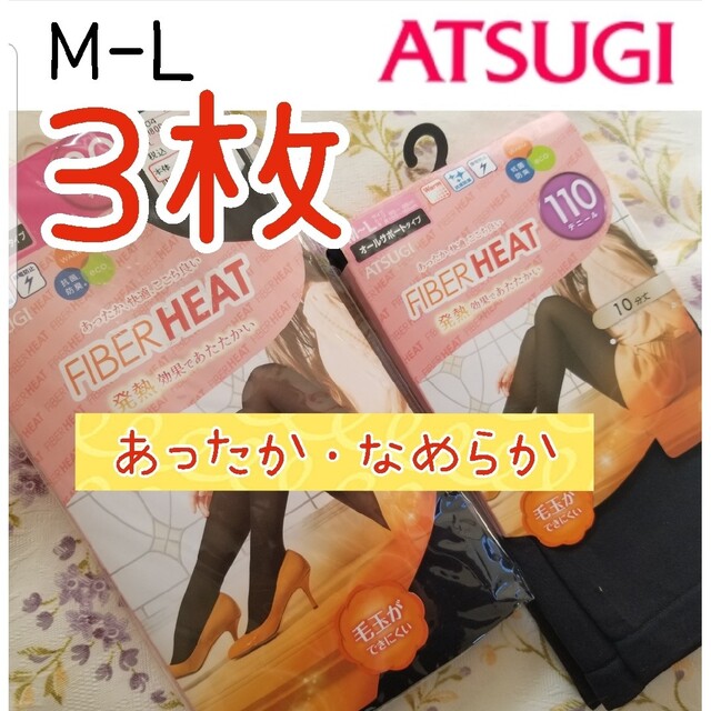 Atsugi(アツギ)の新品　あったか なめらか レディースタイツ 無地 黒 アツギ 婦人 タイツ レディースのレッグウェア(タイツ/ストッキング)の商品写真