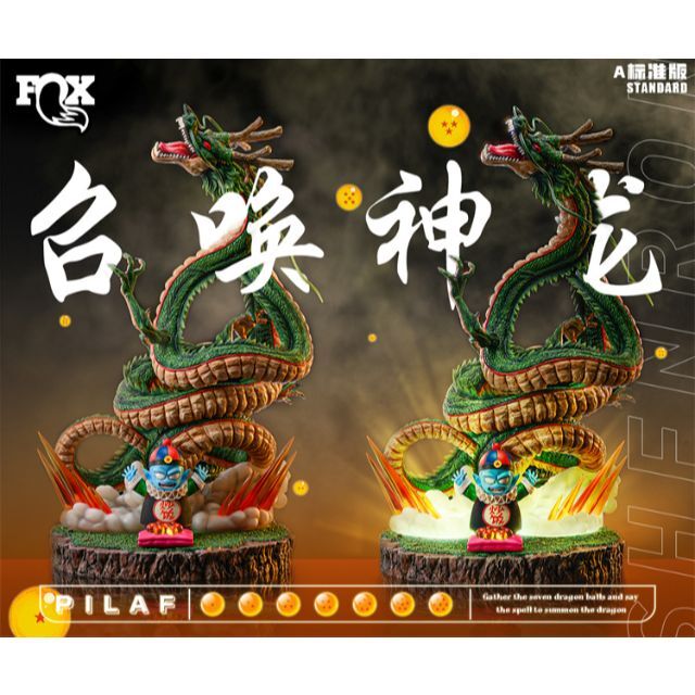 特別送料無料!】 神龍召喚 ドラゴンボール ピラフ一味 塗装済み完成品