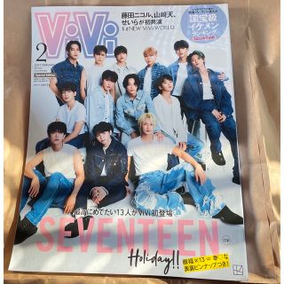 セブンティーン(SEVENTEEN)のseventeen vivl 2月号(ファッション)