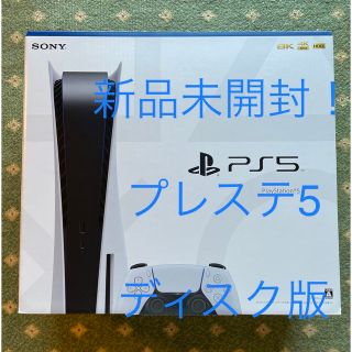 ソニー(SONY)の【クーポンでどうぞ！】PS5 CFI-1200A PlayStation5 本体(家庭用ゲーム機本体)