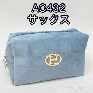 新作⭐︎NoaHsarK柔らかタッチお化粧ポーチAC432 サックス(ポーチ)