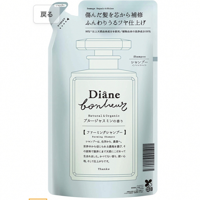 Dianeさま専用