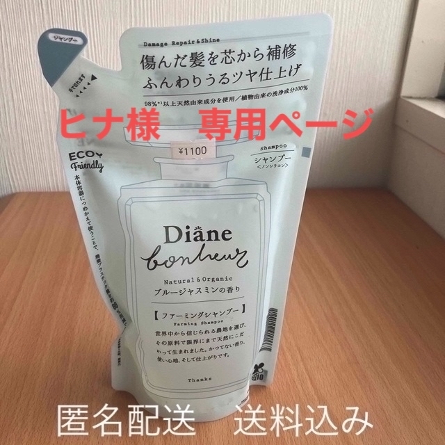 Dianeさま専用