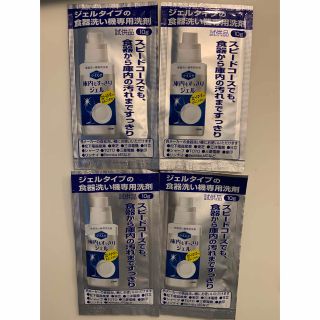 ライオン(LION)の食洗機専用洗剤　試供品4つ(食器洗い機/乾燥機)