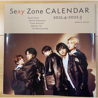 Sexy Zone カレンダー 2021.4-2022.3(アイドルグッズ)