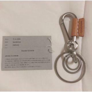 エンダースキーマ(Hender Scheme)のエンダースキーマ カラビナ ナチュラル　新品(キーホルダー)