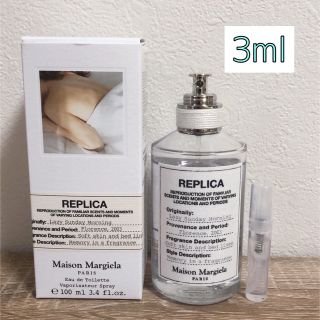 マルタンマルジェラ(Maison Martin Margiela)のMaison Margiela Lazy Sunday Morning 3ml(香水(女性用))