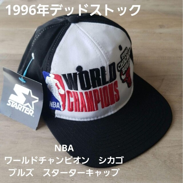 STARTER(スターター)の96年デッド　starter NBA ワールドチャンピオンシカゴブルズ　キャップ メンズの帽子(キャップ)の商品写真