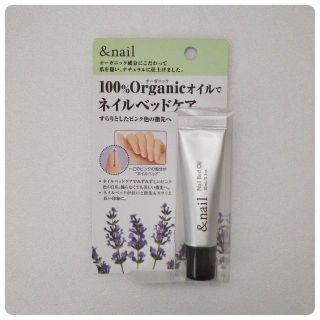 アンドネイル ネイルベッドオイル(10ml)(ネイルケア)