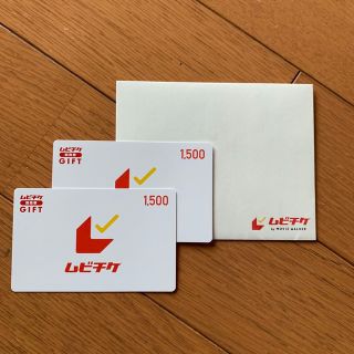 ムビチケ前売券GIFT 1,500円券  2枚セット(その他)