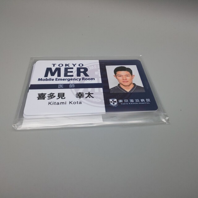 TOKYO MER 走る緊急救命室　未開封DVD-BOX　TBS公式外付特典付属