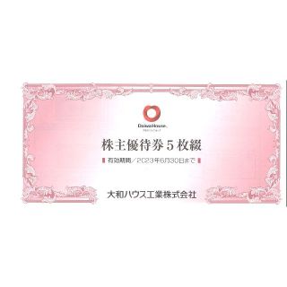 大和ハウス工業 株主優待券15000円分(千円券×5枚綴×3冊)23.6.30迄の