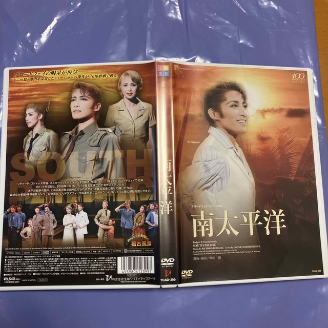宝塚歌劇団 DVD 『南太平洋』-