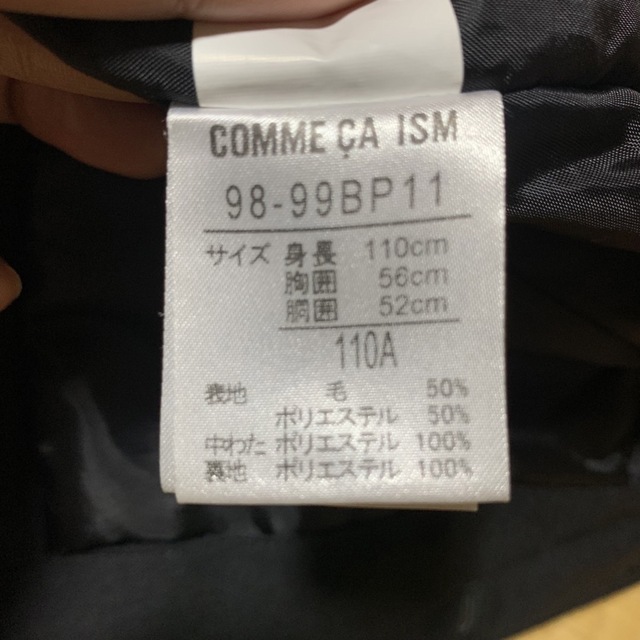 COMME CA ISM(コムサイズム)のCOMME CA ISM　キッズ110cm　コート　ジャケット　上着　ブラック キッズ/ベビー/マタニティのキッズ服女の子用(90cm~)(コート)の商品写真