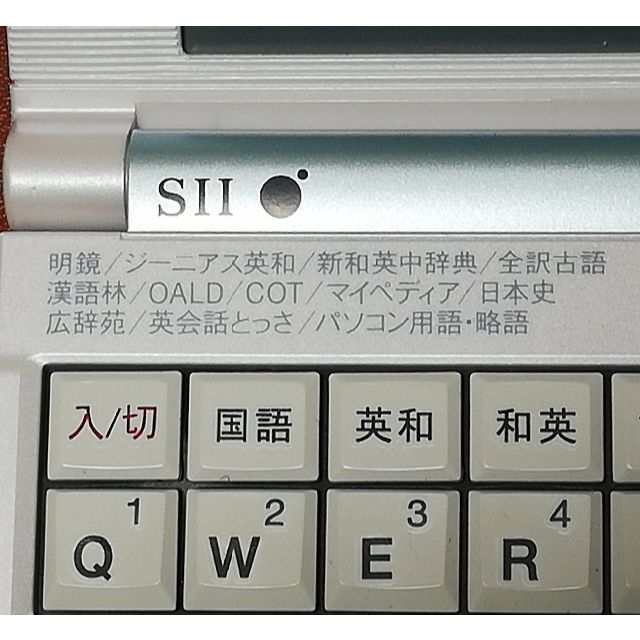 限界値下げ】SEIKO 電子辞書 SⅡ SR-T4120 ケース付 限界値下げ】SEIKO 電子辞書 SⅡ SR-T4120 ケース付