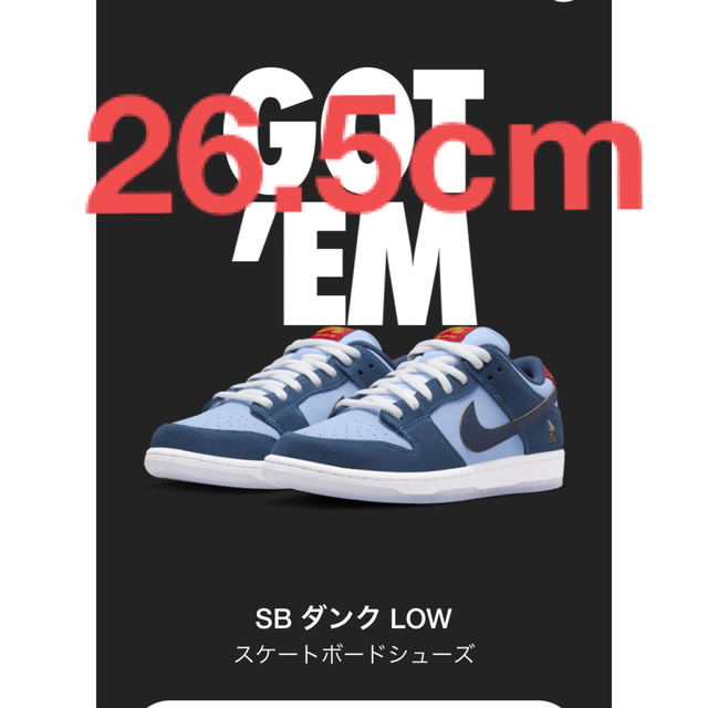 NIKE SB DUNK LOW  Why So Sad? 26.5cm