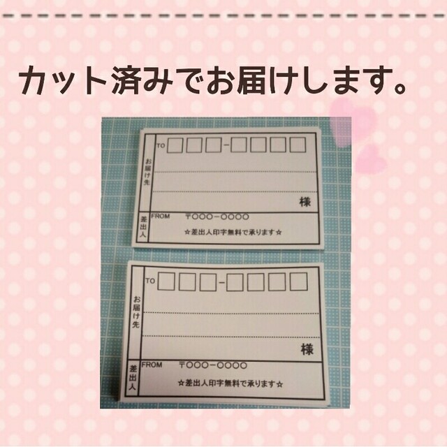 03to99様専用☆シンプルな大きめ宛名シール☆たっぷり100枚♥️ ハンドメイドの文具/ステーショナリー(宛名シール)の商品写真