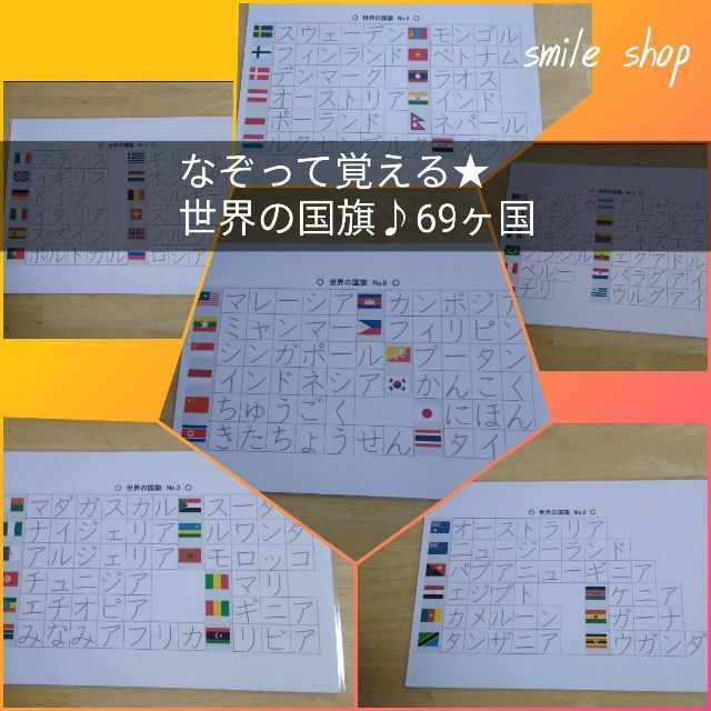 ＼新商品／ひらがな＆カタカナ完全セット＋国旗　ひらがな・カタカナ練習に最適♪ エンタメ/ホビーの本(語学/参考書)の商品写真