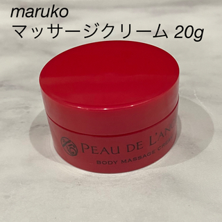 マルコ(MARUKO)のmaruko ボディーマッサージクリーム 20g(ボディクリーム)
