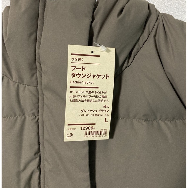 MUJI (無印良品)(ムジルシリョウヒン)の新品未使用  無印良品 フードダウンジャケット グレィッシュブラウン Lサイズ レディースのジャケット/アウター(ダウンジャケット)の商品写真