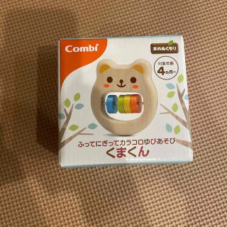 コンビ(combi)のコンビ　おもちゃ　ベビー(知育玩具)