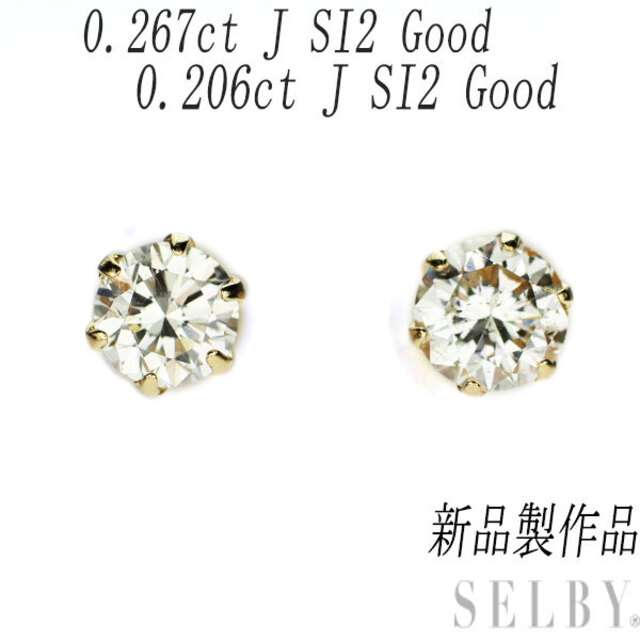 使い勝手の良い スタッドピアス ダイヤモンド K18YG 新品 0.473ct G
