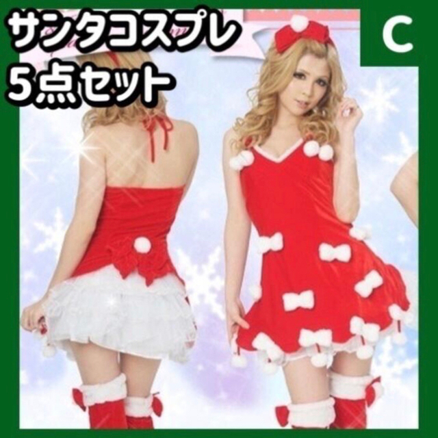 Ｃ サンタコスプレ★クリスマス★5点セット★うさぎバニーちゃん★新品未使用