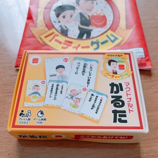 マクドナルド(マクドナルド)のかるた　マクドナルド　パーティーゲーム　ハッピーセット(カルタ/百人一首)