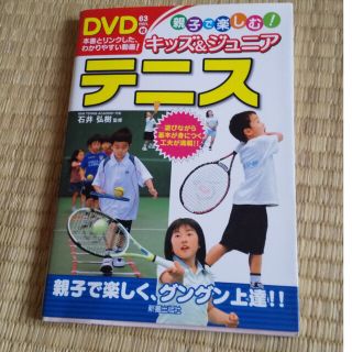 テニスDVD 有限 石井弘樹の SIMPLE TENNIS SERIES 他2枚 テニスDVD 有限 石井弘樹の SIMPLE TENNIS SERIES 他2枚