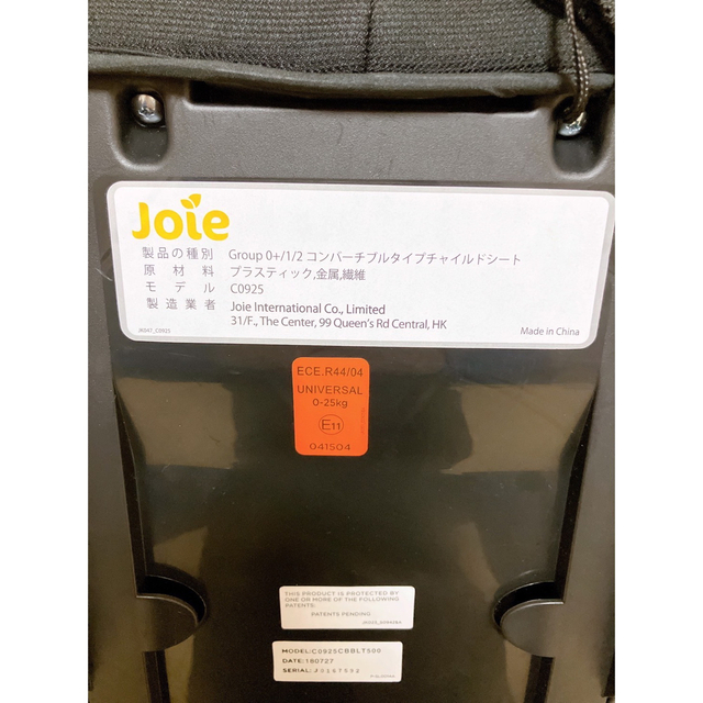 Joie (ベビー用品)(ジョイー)のJoie バリアント　チャイルドシート キッズ/ベビー/マタニティの外出/移動用品(自動車用チャイルドシート本体)の商品写真