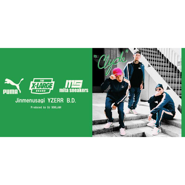 XLARGE(エクストララージ)のXLARGE PUMA コラボジャージ メンズのトップス(ジャージ)の商品写真