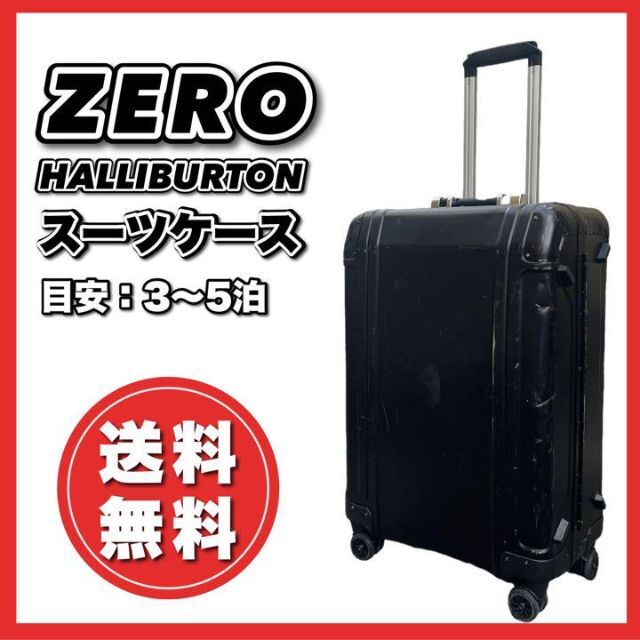 ZEROHALLIBURTON ●ブラックアルミ スーツケース 美品