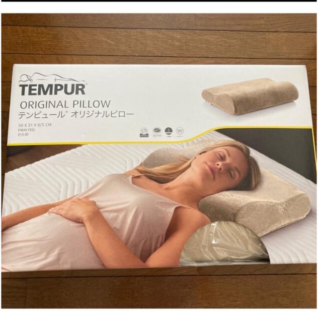 低反発枕テンピュール  かためMサイズ２個セット　オリジナルピロー　枕　　新品未開封