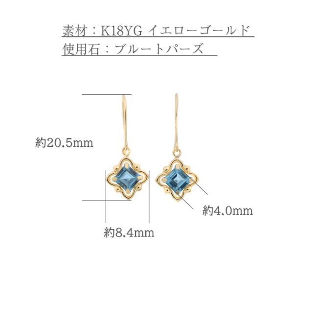 【4.0mm】ブルートパーズのクラシカルデザインフックピアス K18YG 2