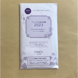 ファンケル(FANCL)のファンケル 花の手帳2023 月曜日始まり&おまけの洗顔クリーム(カレンダー/スケジュール)