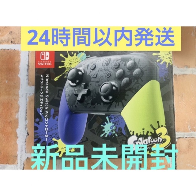 【新品】 スプラトゥーン3 Nintendo Switch プロコントローラー通常版色