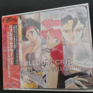 BUBBLEGUM CRISIS コンプリート ボーカル コレクション(アニメ)