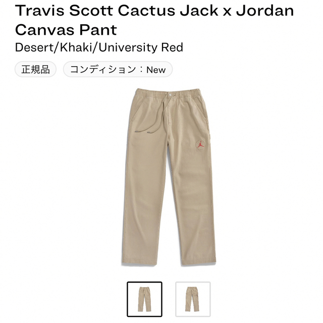 メンズTravis Scott Cactus Jack x Jordan