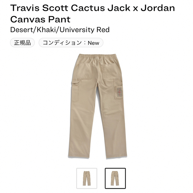 Travis Scott Cactus Jack x Jordan 1
