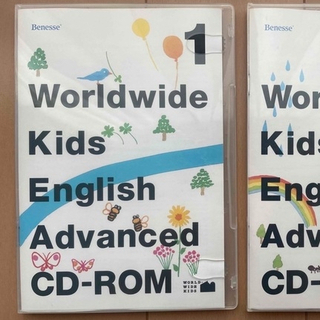 ベネッセ(Benesse)のWorldwide Kids English Advanced CD-ROM (知育玩具)