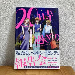 カドカワショテン(角川書店)の２０時過ぎの報告会(その他)