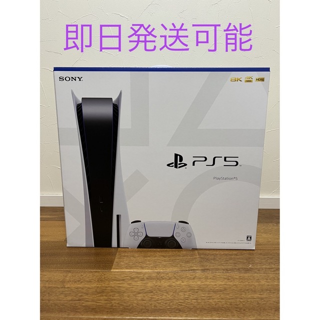 超歓迎】 PlayStation - 新品 プレステ5 PS5 本体 CFI-1200A01 新型