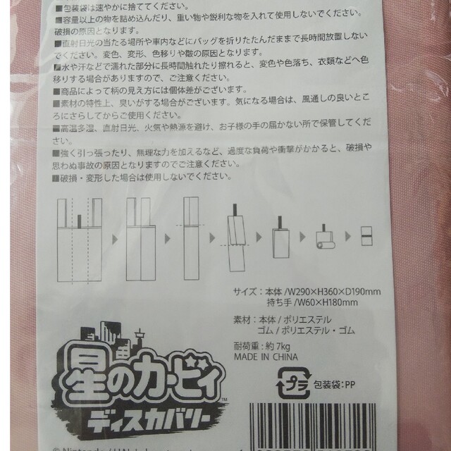 任天堂(ニンテンドウ)の星のカービィ エコバッグ レディースのバッグ(エコバッグ)の商品写真